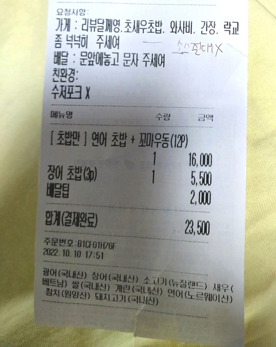 스시나예 이미지