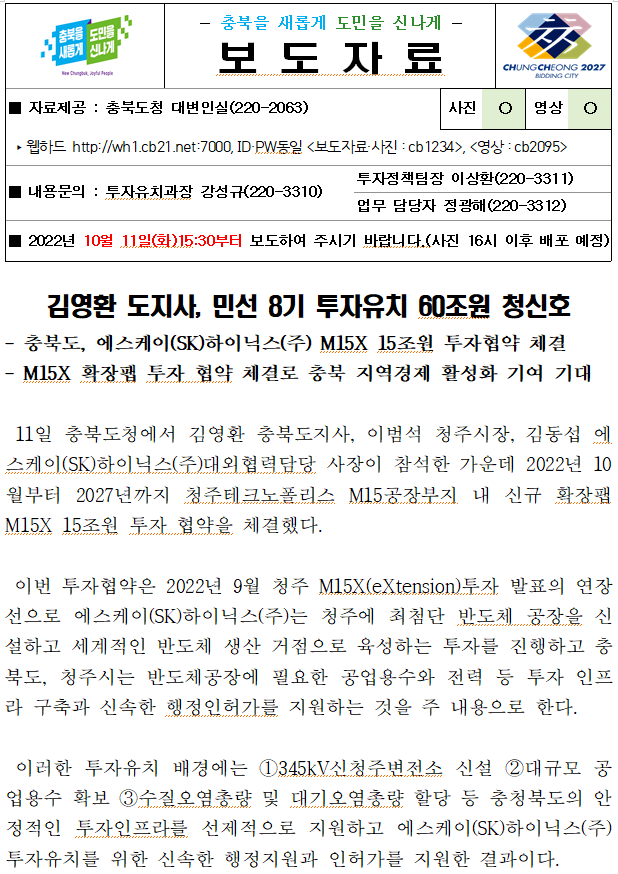 에스케이하이닉스(주) 이미지