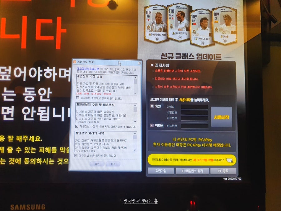 동자피시방 이미지