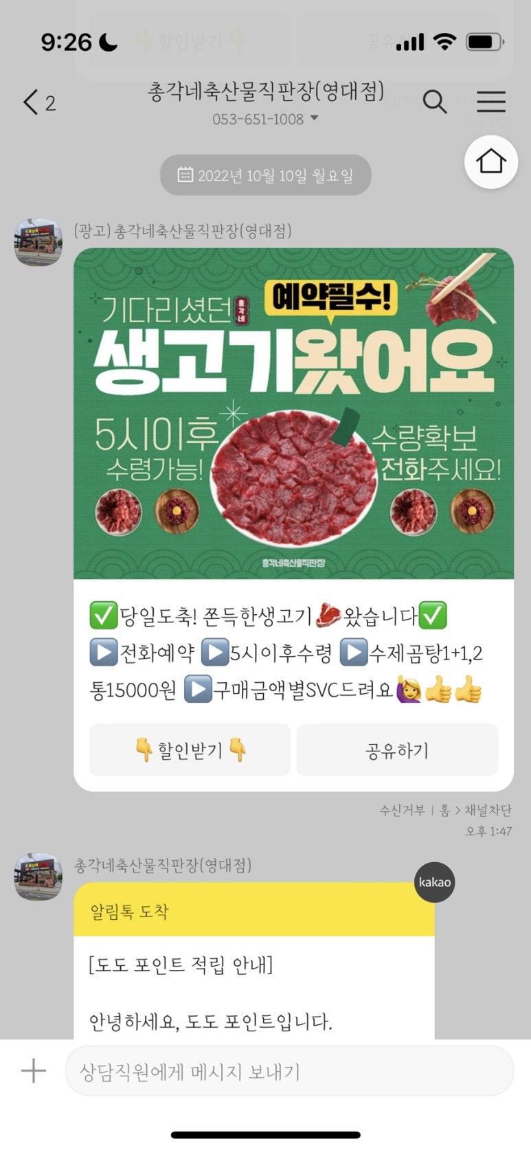 총각네축산물 이미지