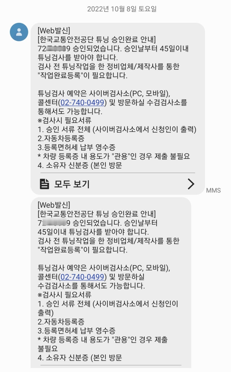 세명자동차공업사 이미지