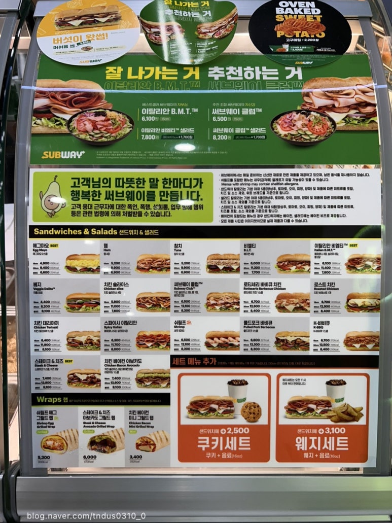 써브웨이 익산모현점 이미지