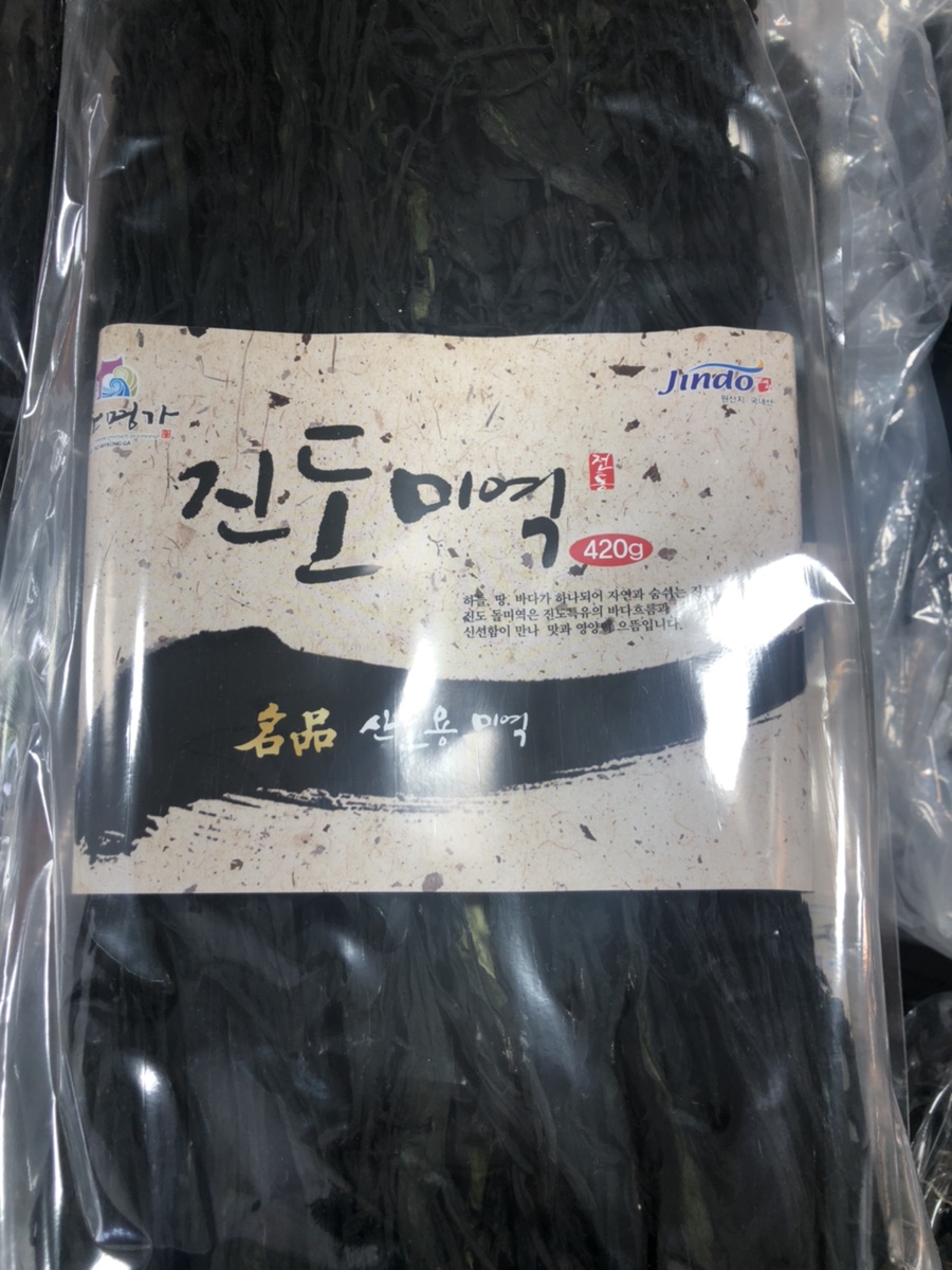 바다물산 영어조합법인 이미지