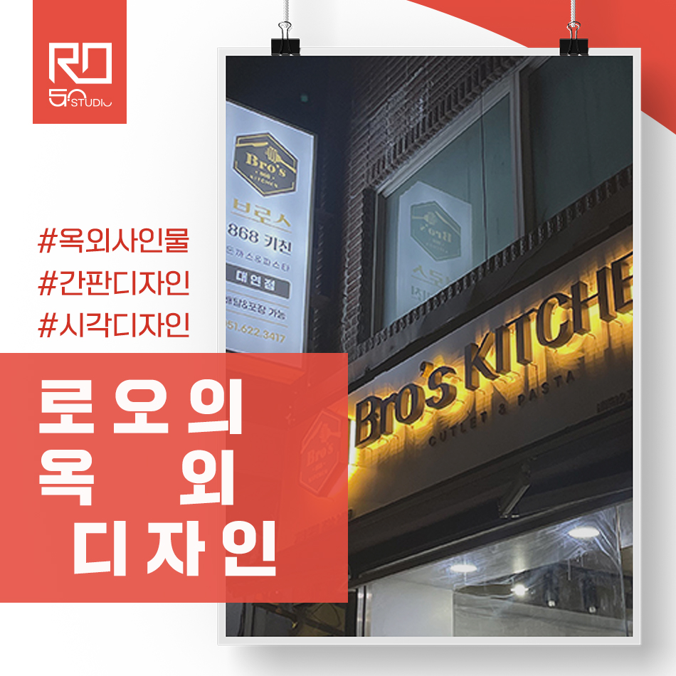 주식회사 로오 이미지