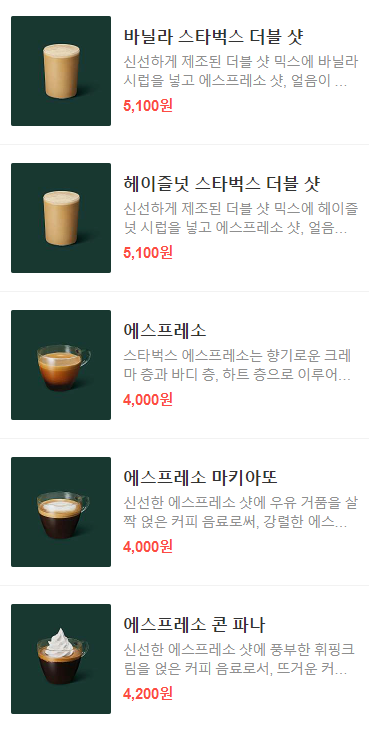 스타벅스 인천청라한신 이미지