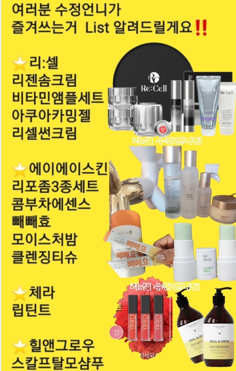제이셀린 이미지