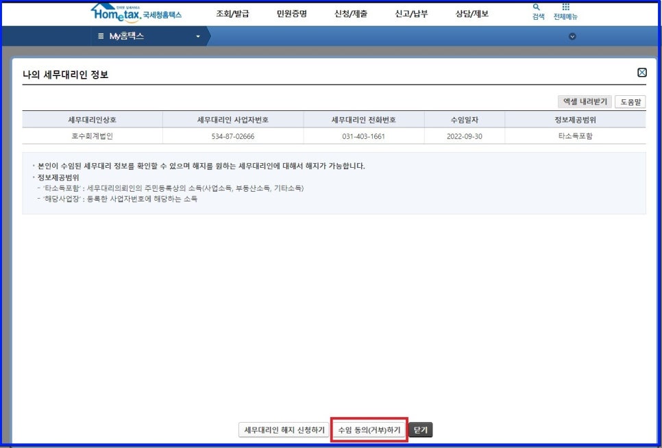 화인세무회계 이미지