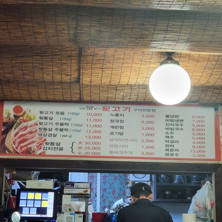 김해본가뒷고기온양 이미지
