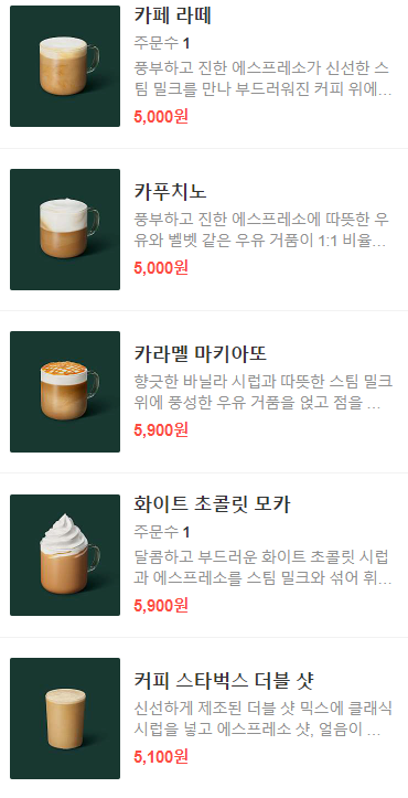 스타벅스 인천청라한신 이미지