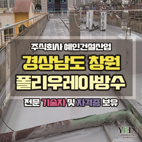 주식회사 예인건설산업 이미지