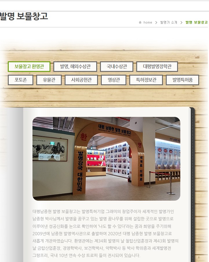 발명가의보물창고 이미지