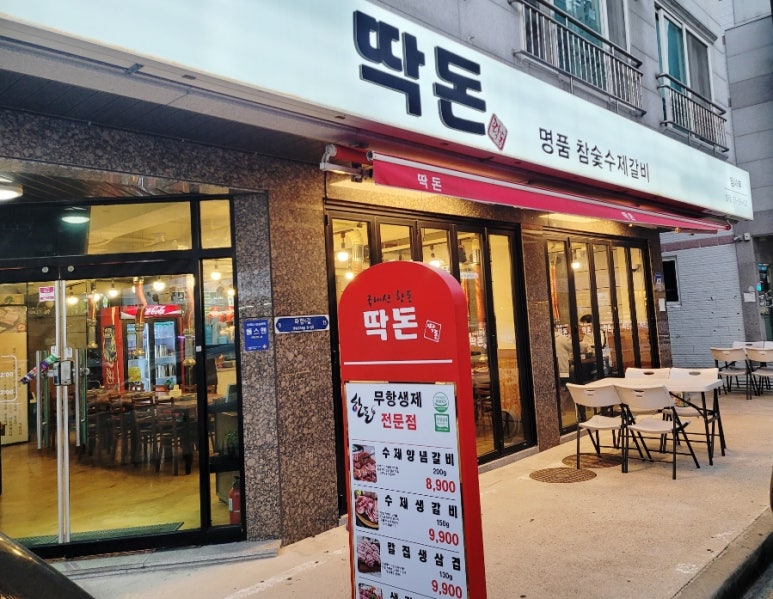 딱돈 이미지