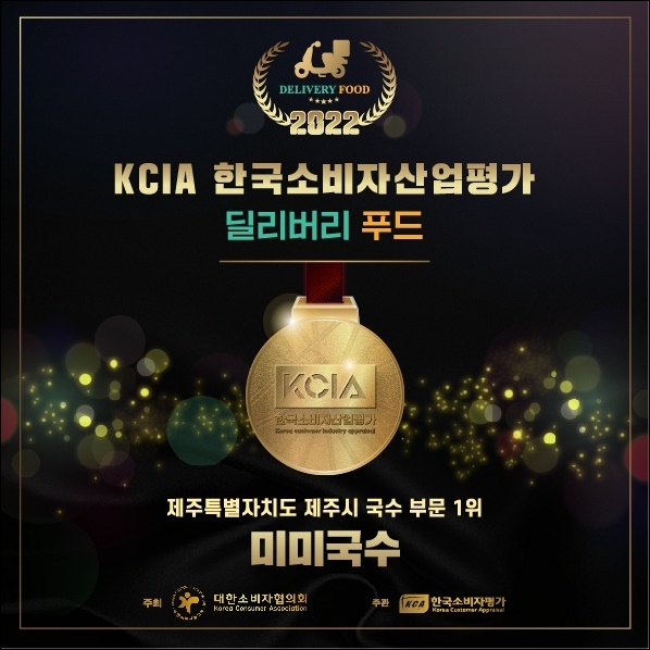 딜리버리 제주 이미지