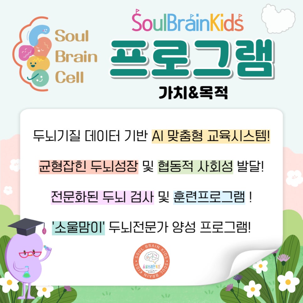 위례어린이집 이미지