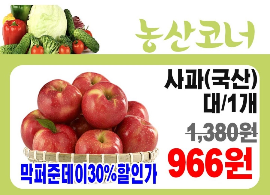 탑마트세일 이미지