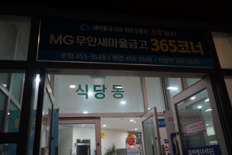 몽탄손짜장 이미지