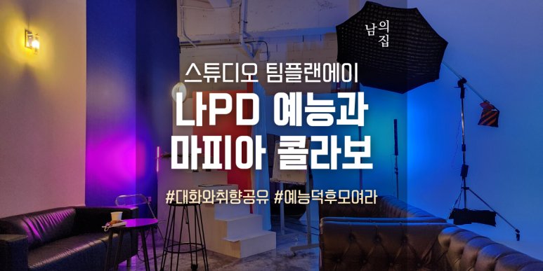 플랜에이스튜디오 이미지