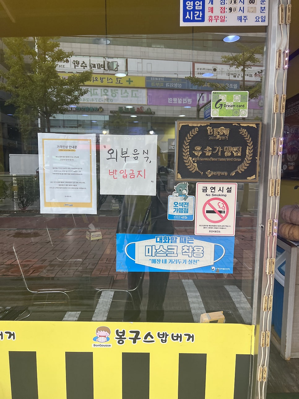 봉구스밥버거원동점 이미지