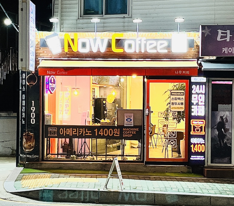나우커피 이미지