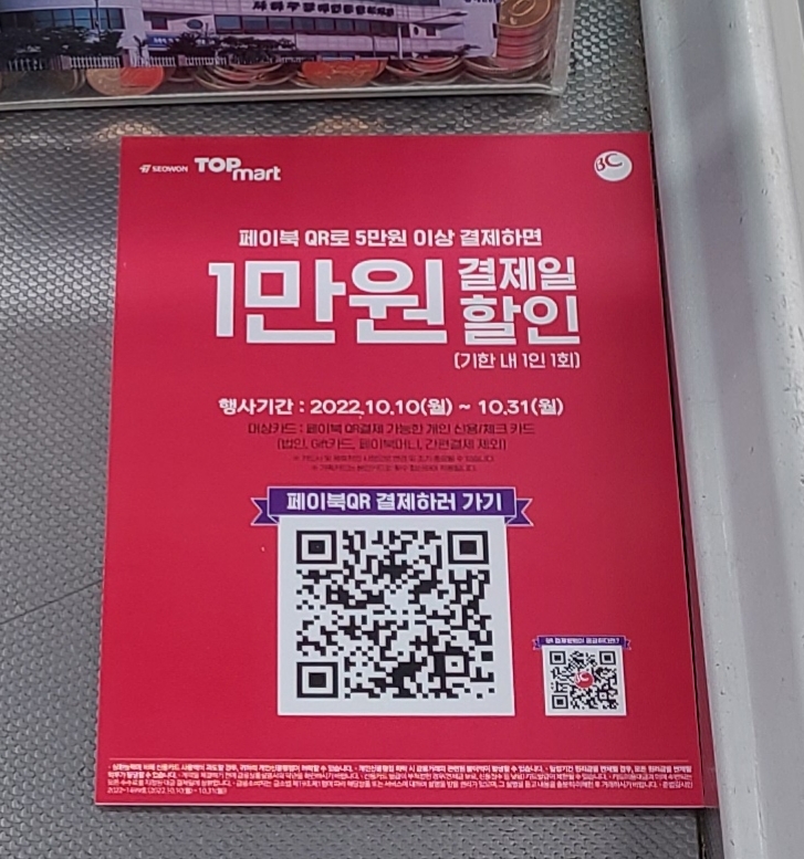 서원유통할인마트 이미지