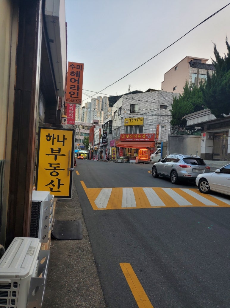 배산식육점 이미지
