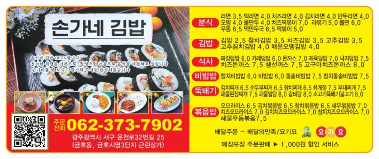 손가네김밥 이미지