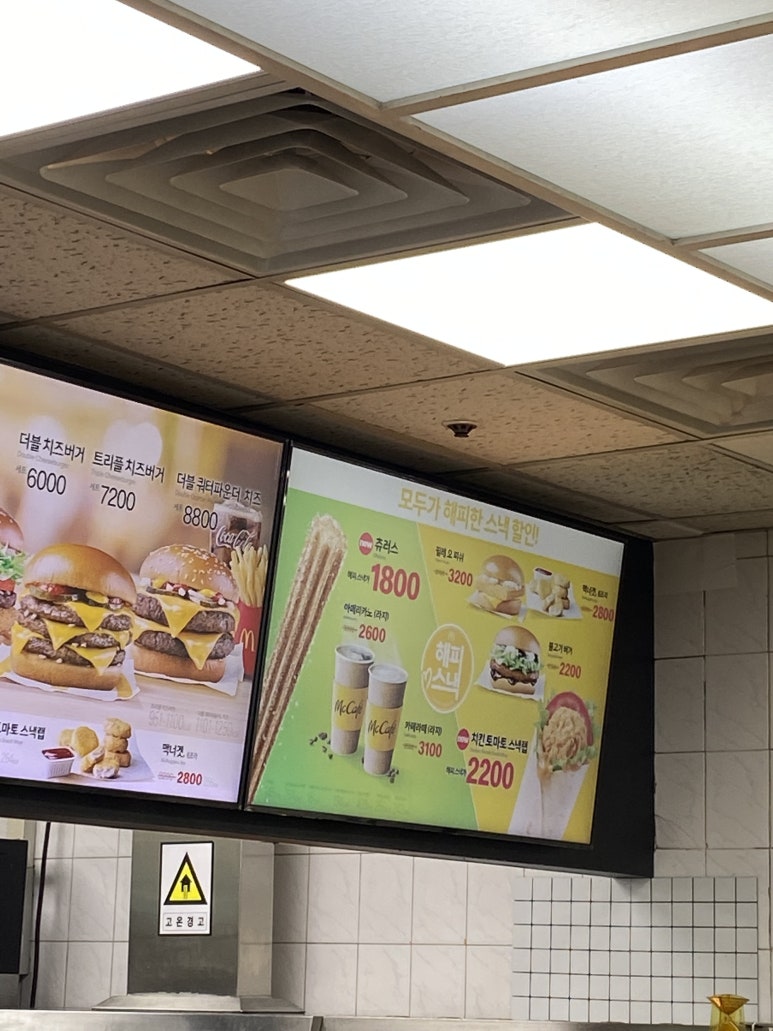 맥도날드세이브존광명 이미지