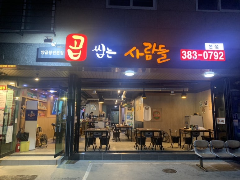 곱씹는사람들 이미지