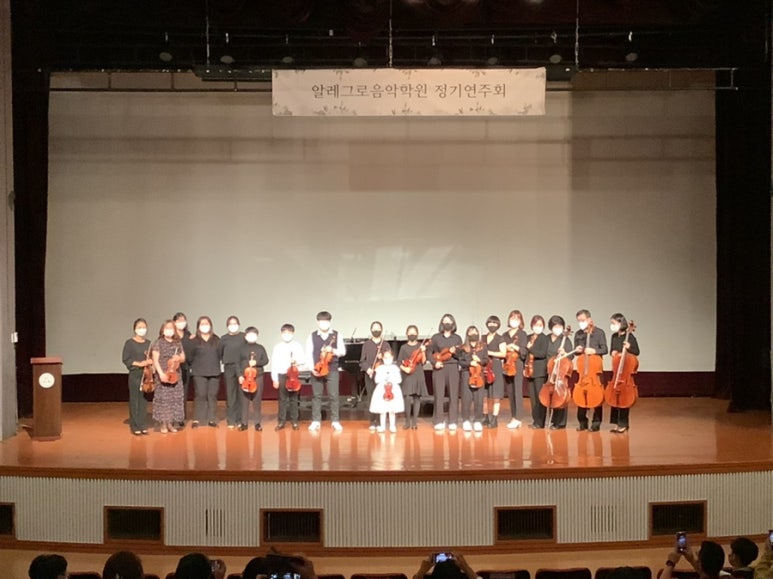 알레그로음악학원 이미지