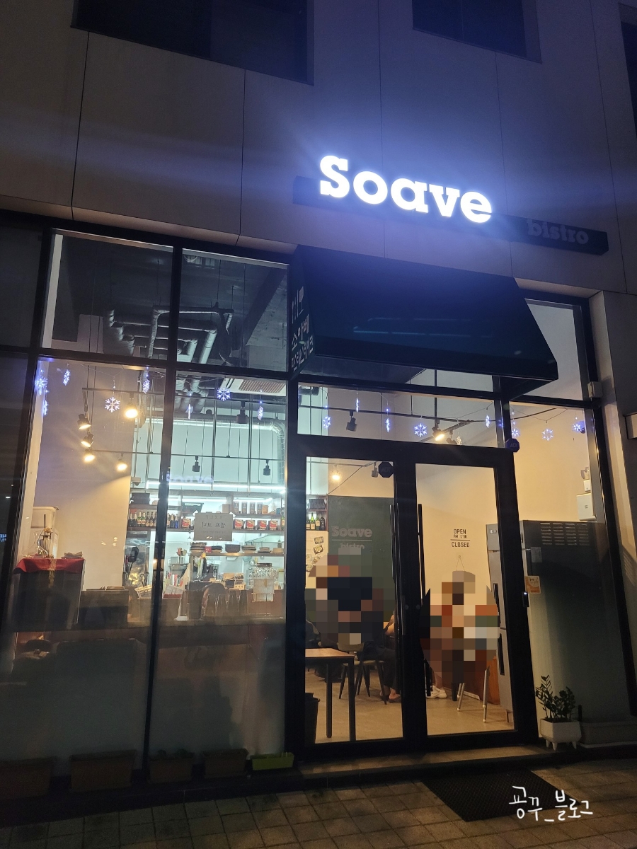소아베비스트로 이미지