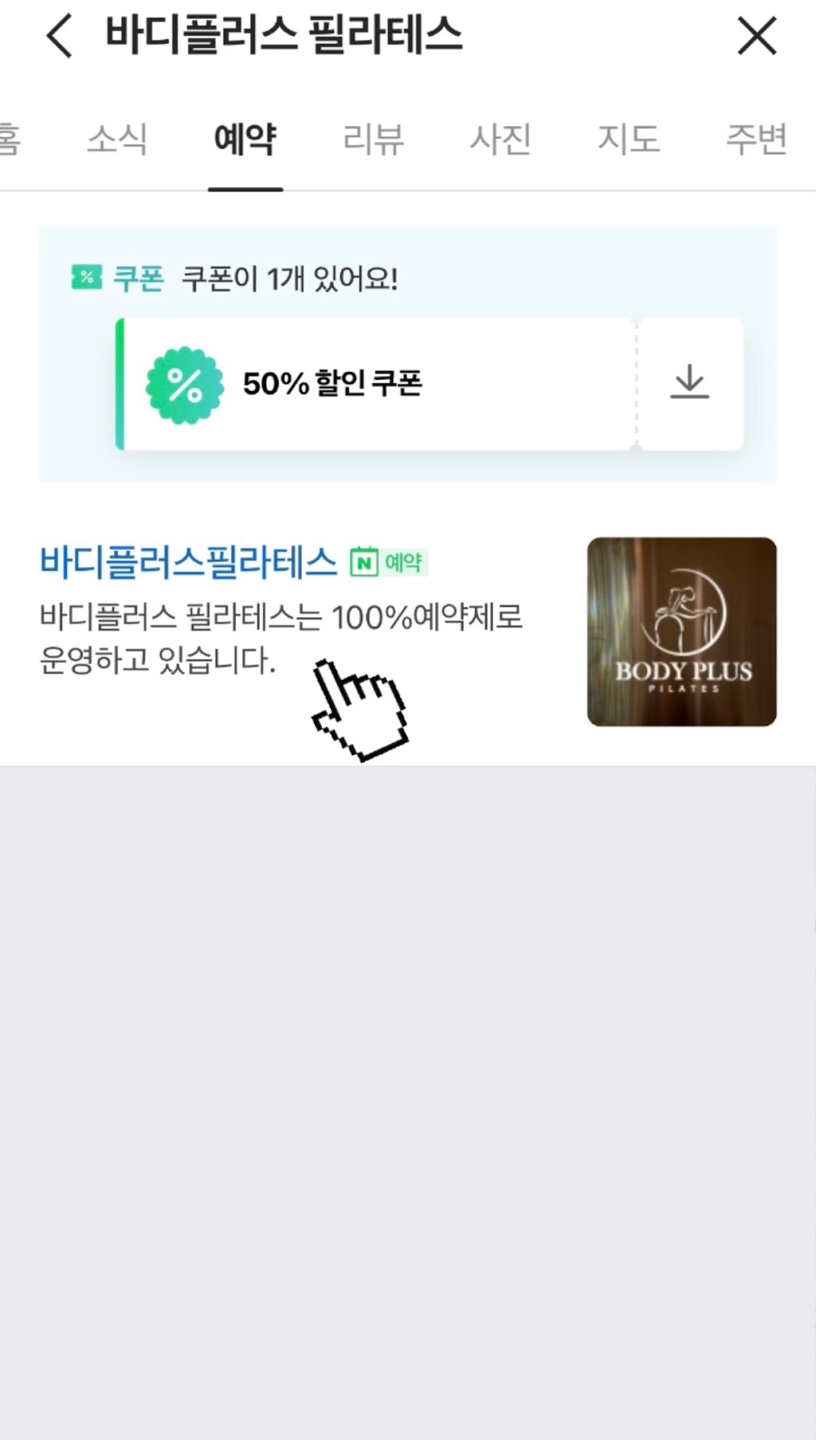 바디플러스 이미지