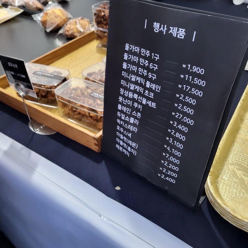 블랑제과자점 이미지