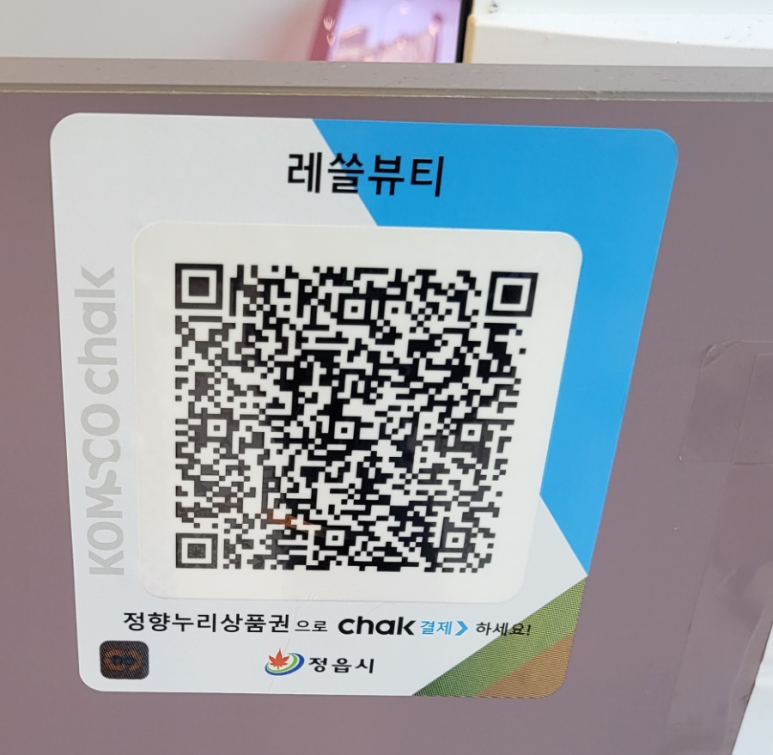 레쓸 이미지