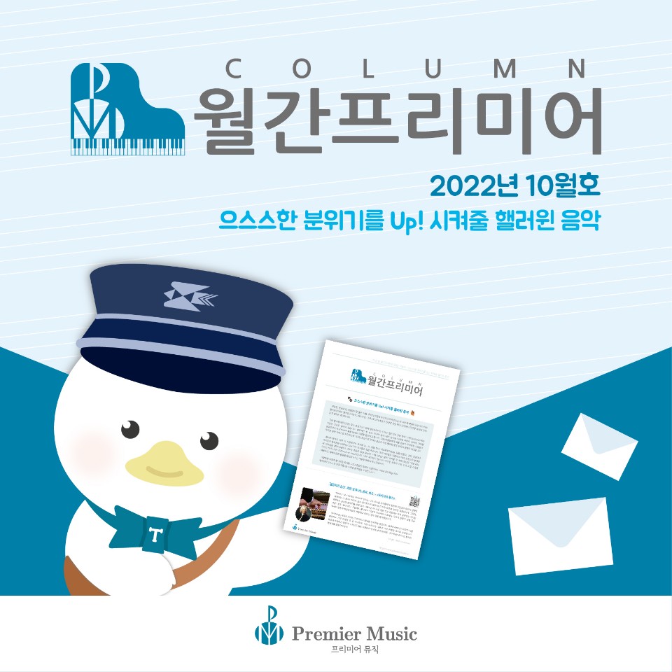 프리미어뮤직수원영통 이미지