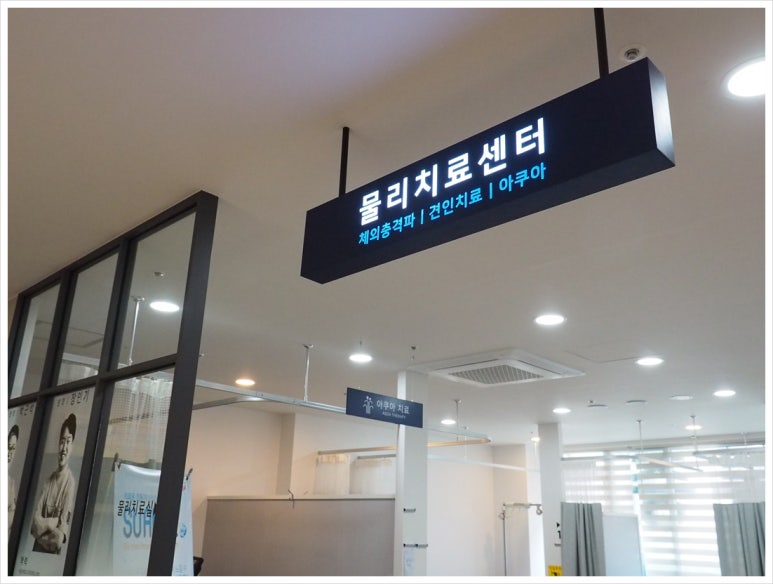 수마취통증의학과의원 이미지