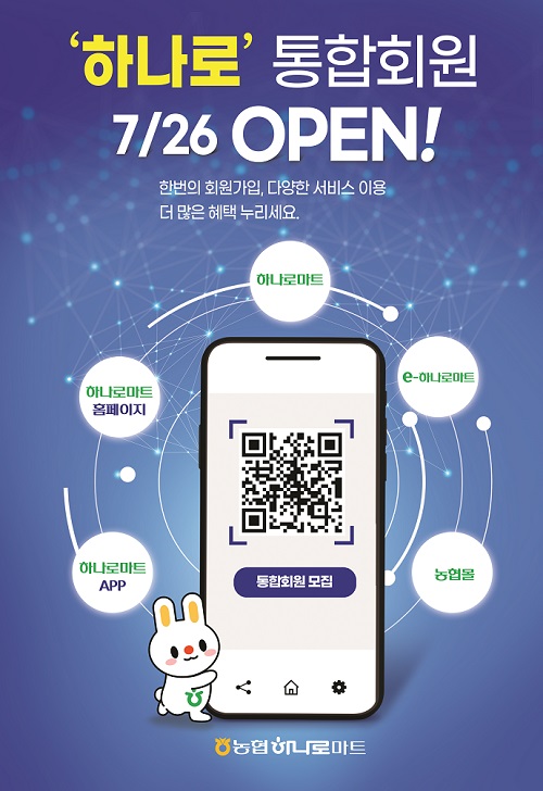 광주농협하나로마트 이미지