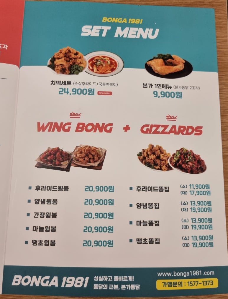 본가통닭1981흑석점 이미지