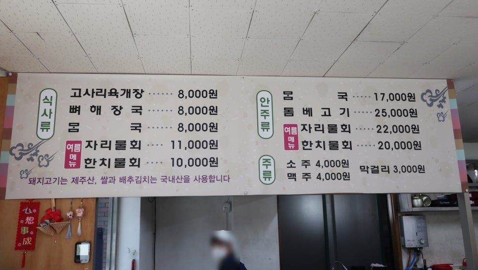 만금토속 이미지