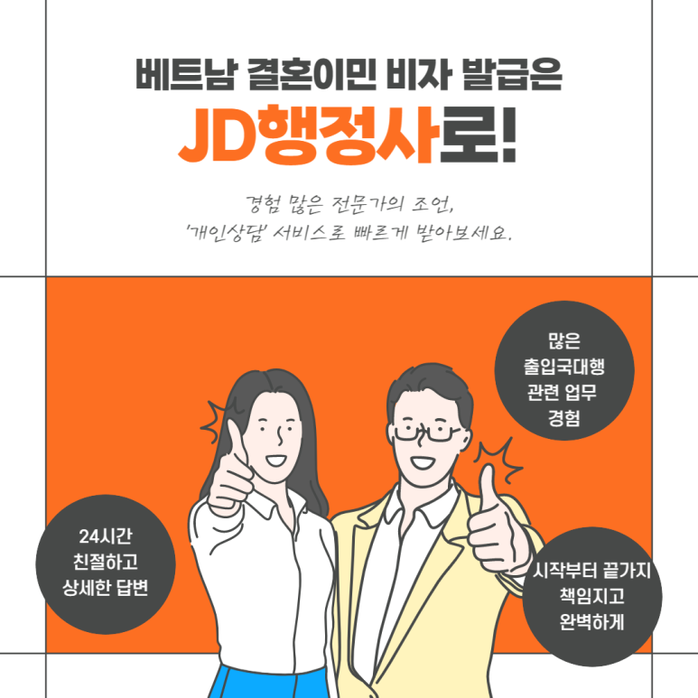 김해이민행정사사무소 이미지