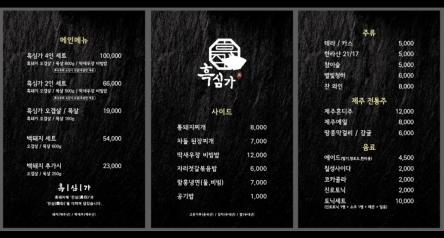 흑심가 이미지