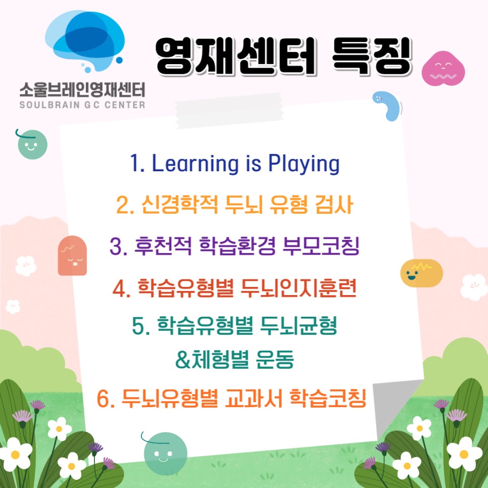 위례어린이집 이미지