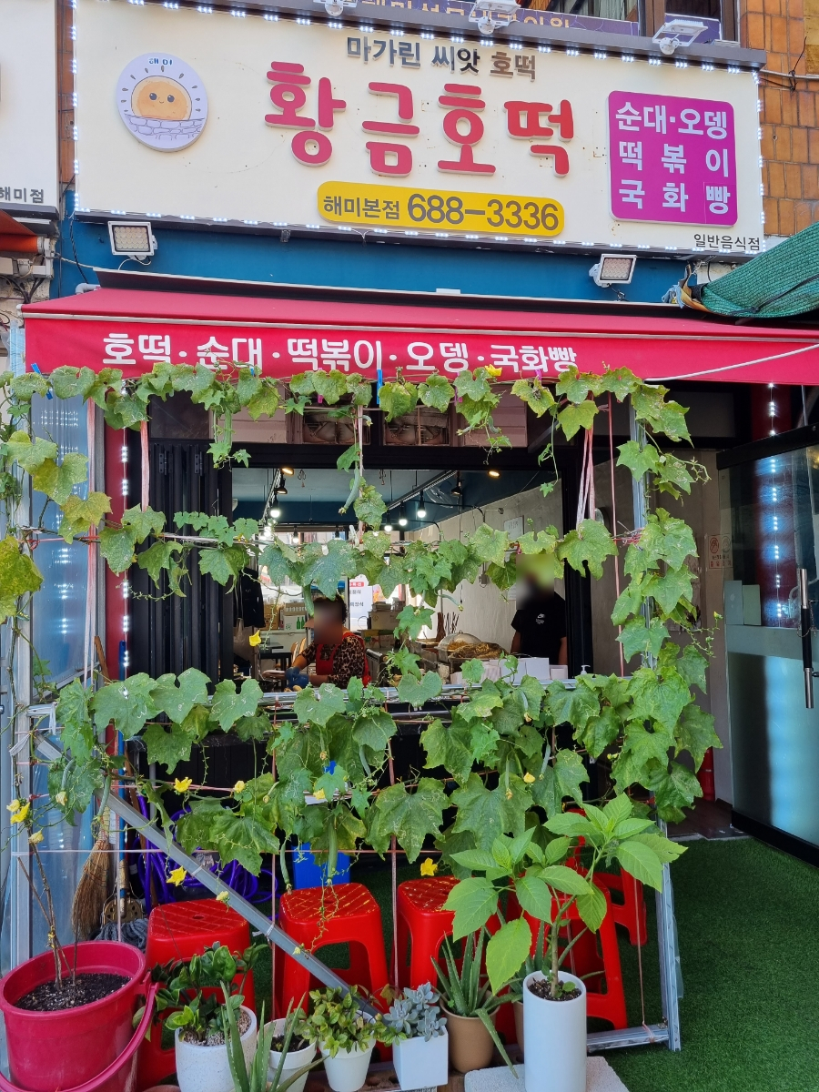 해미농협하나로마트 이미지