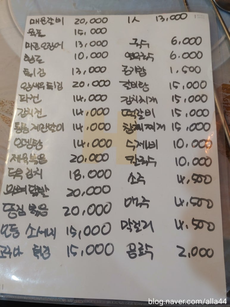 화동국수 이미지
