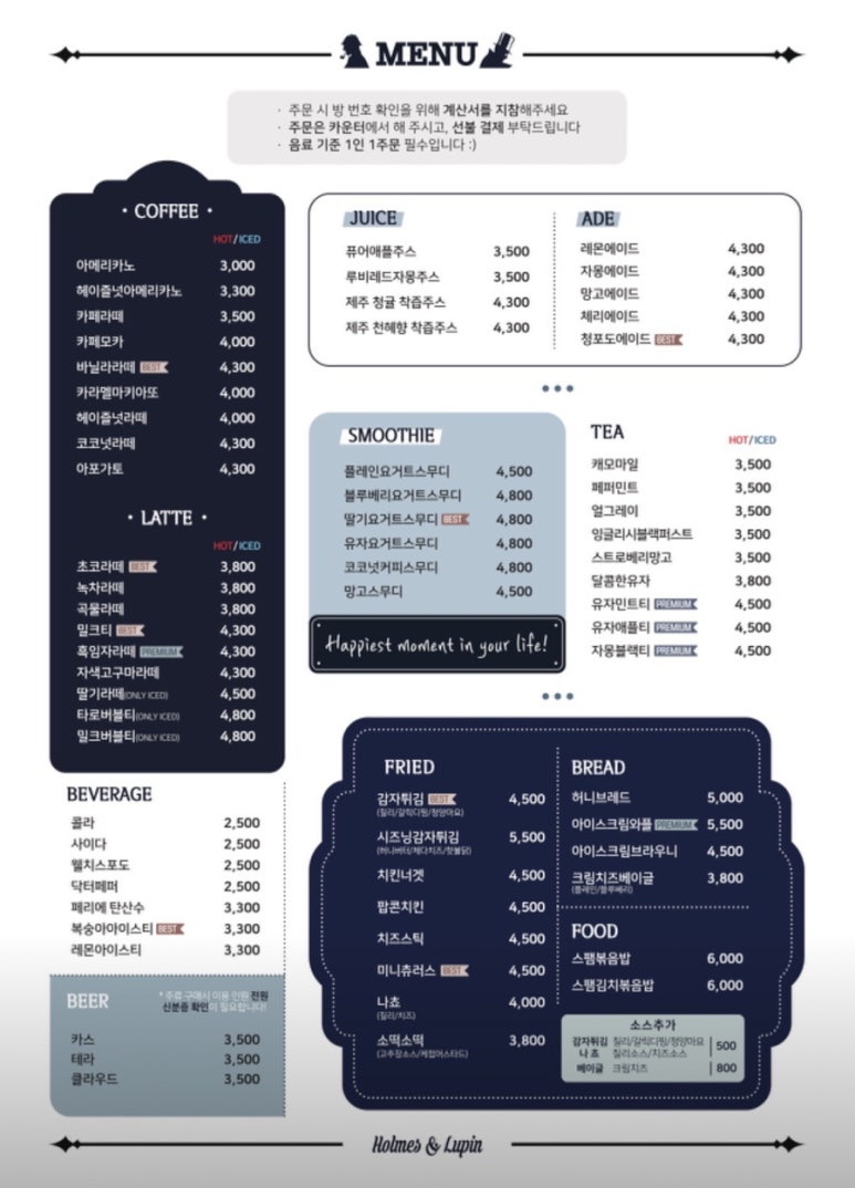 보드게임카페홈즈앤루팡 이미지