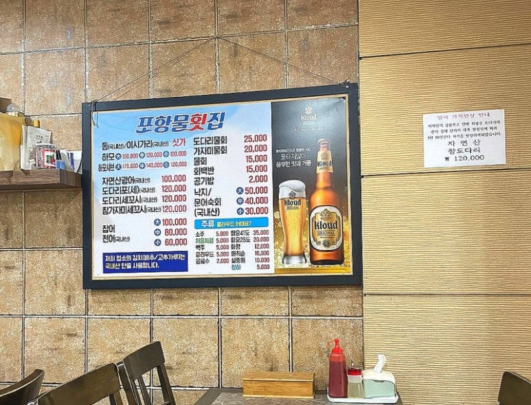 포항물횟집 이미지