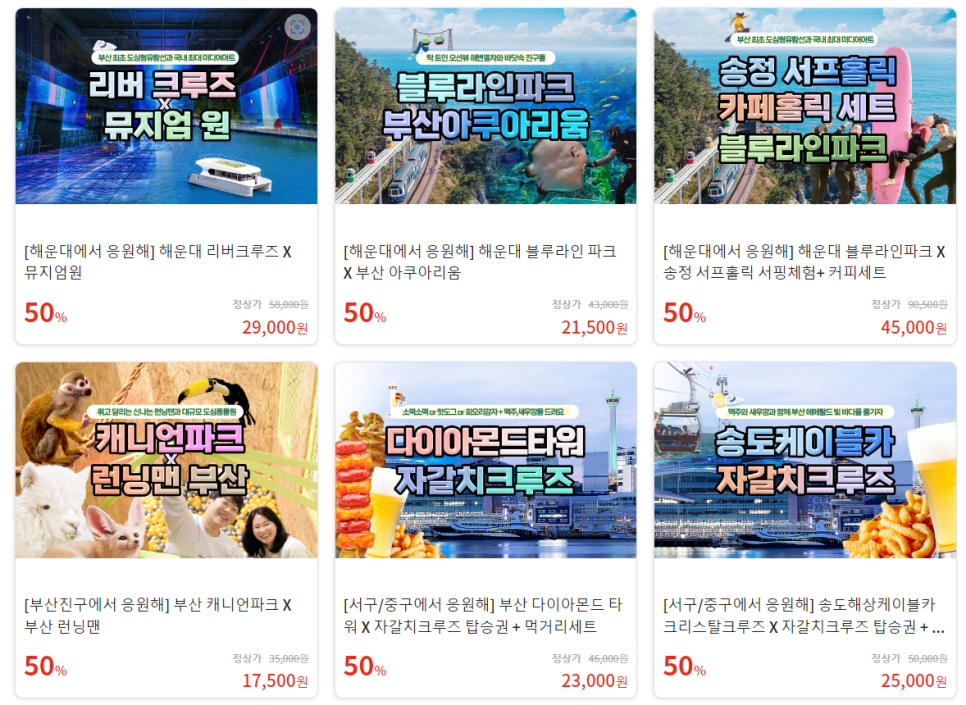 원픽투어 이미지