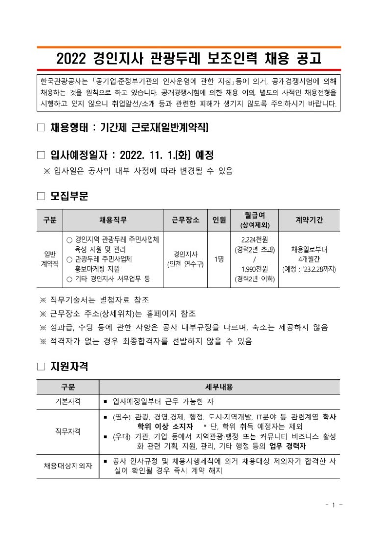 두레인력 이미지