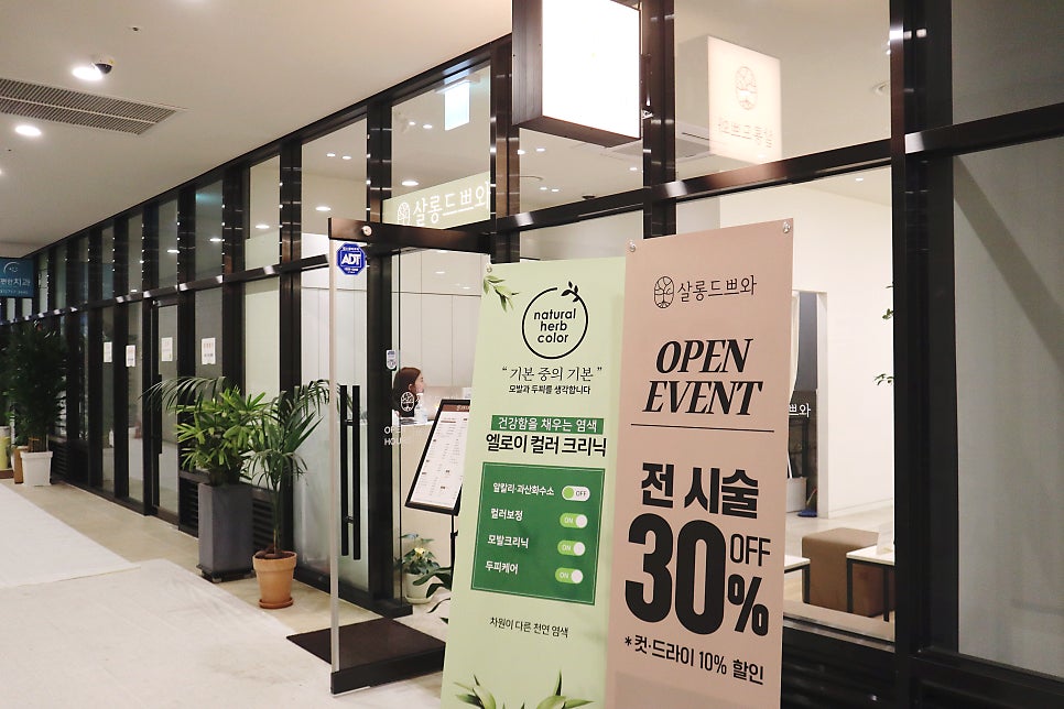 살롱드쁘와 이미지