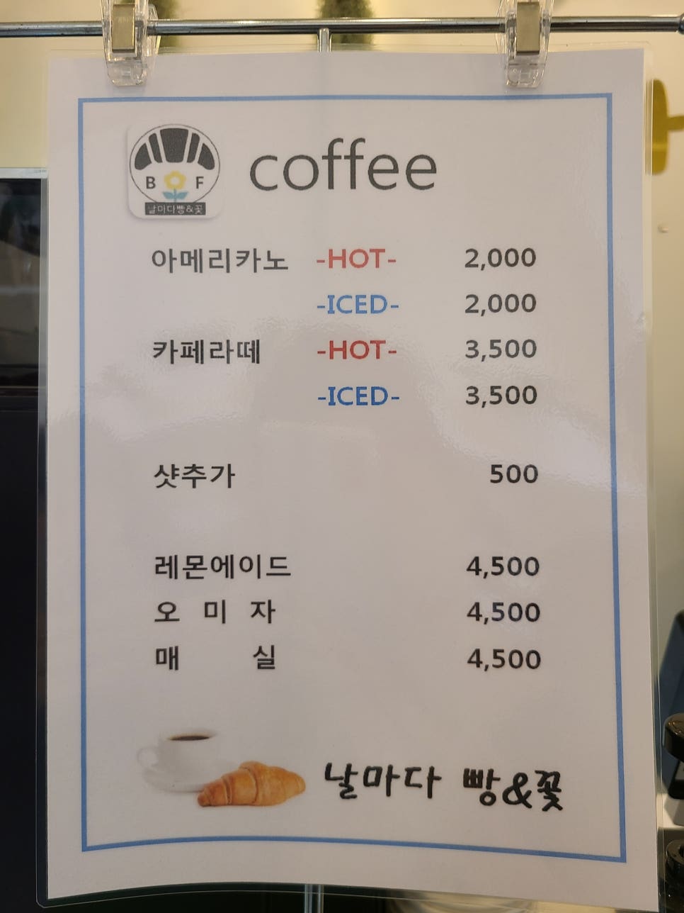 날마다꽃&빵 이미지
