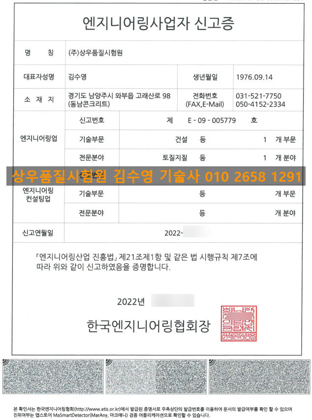 (주)상우엔지니어링 이미지